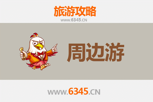 淮南谢家集周边游攻略：探索文化古迹与自然风光