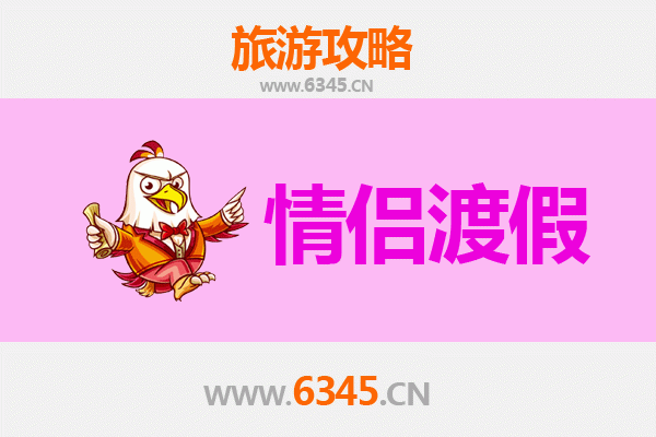 淮南谢家集情侣浪漫之旅：古韵与自然的甜蜜约会攻略