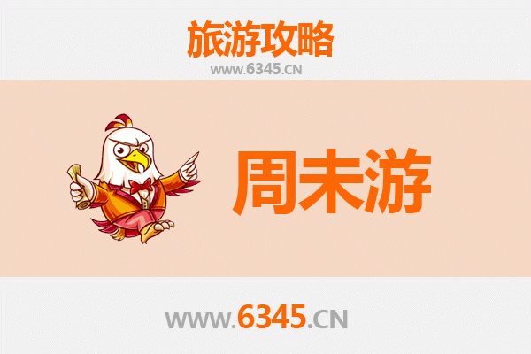 淮南谢家集周末游攻略：探索古韵新风，尽享悠闲时光