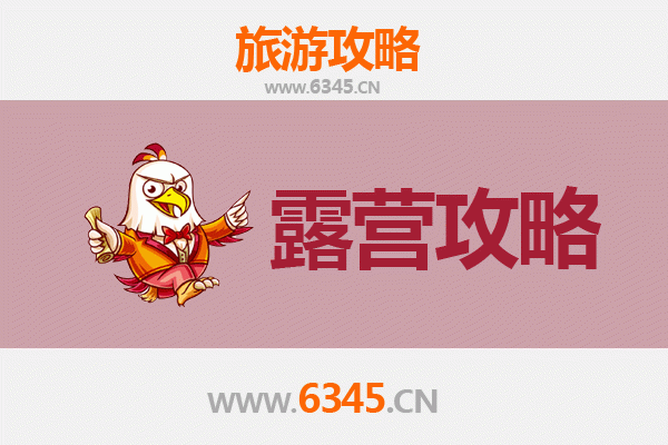 淮南谢家集周边露营胜地全攻略