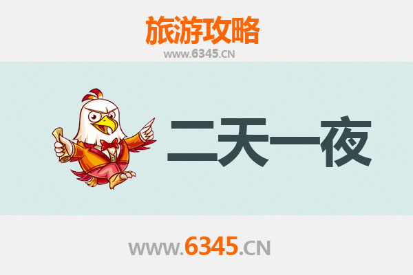 淮南谢家集两天一夜深度游攻略：探索楚文化，品味地道美食