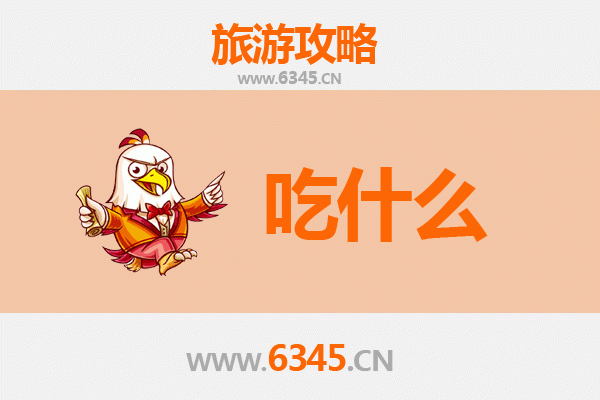 淮南谢家集美食全攻略：资深博主带你寻味地道小吃
