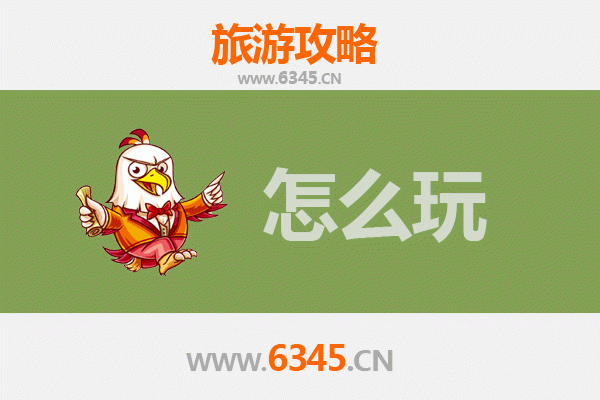 淮南谢家集节假日悠闲游攻略
