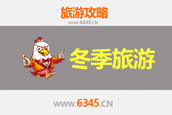 淮南谢家集冬季旅游攻略：探索古镇冬韵与人文风情